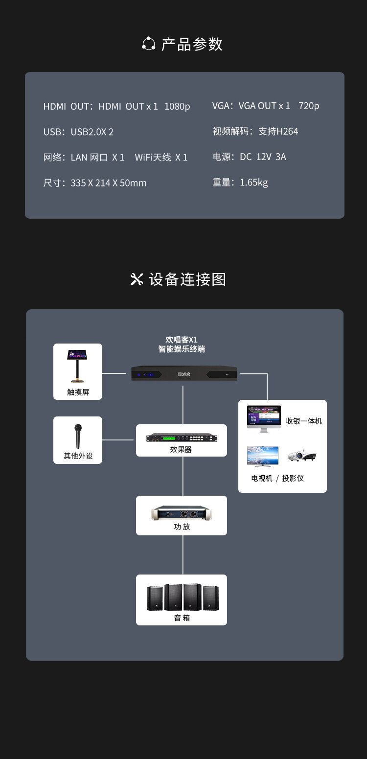 音創點歌機X1