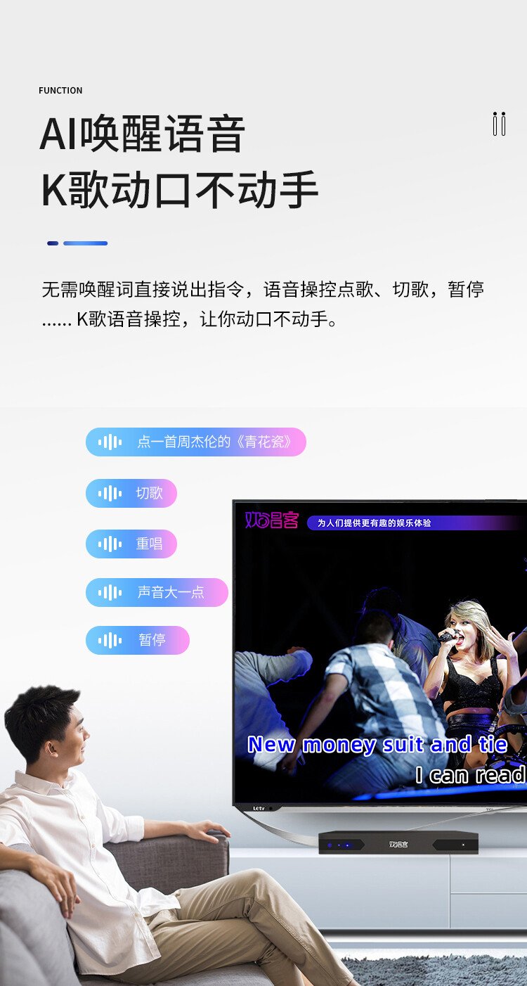音創點歌機X1