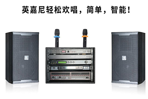 <b>英嘉尼唱吧1號(hào)：開(kāi)啟家庭KTV夢(mèng)幻之旅！</b>