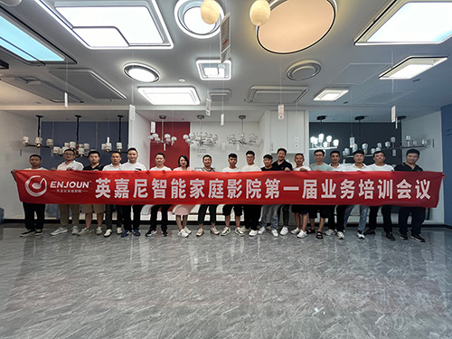 英嘉尼2025年全國渠道賦能之山西萬鼎圓滿落幕！